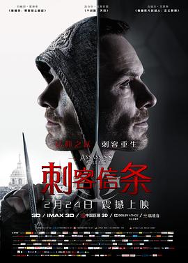 《蓄谋已久》主视觉海报